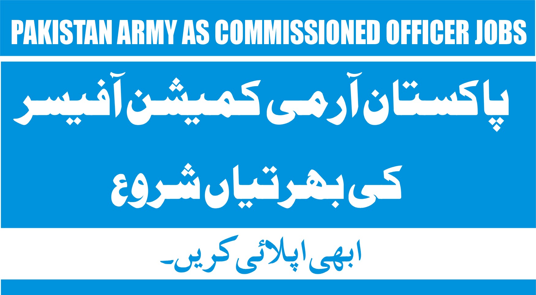 Join Pakistan Army as Commissioned Officer March 2024 Online Registration Latest