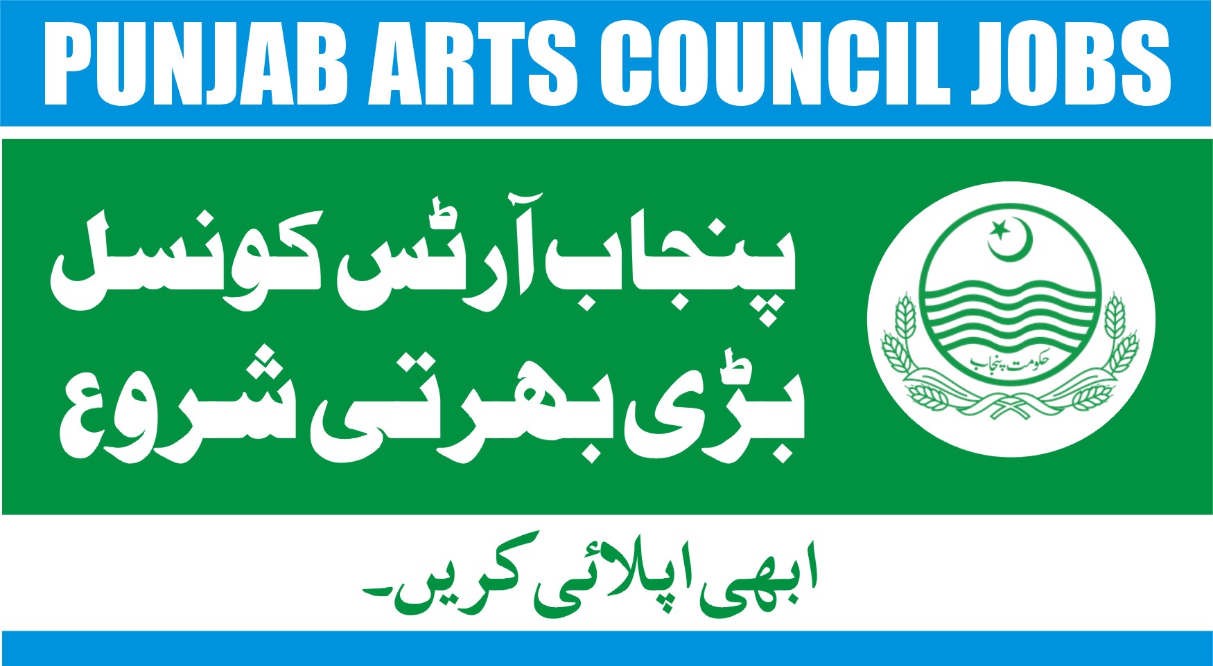 Punjab Arts Council Jobs
