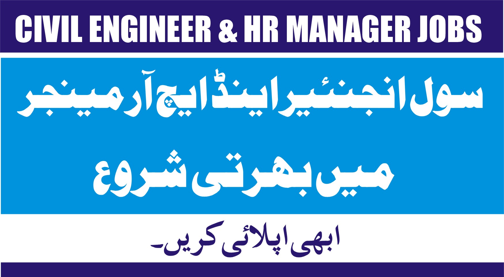 Civil Engineer And HR Manager Jobs in Karachi March 2024 Sindh Latest