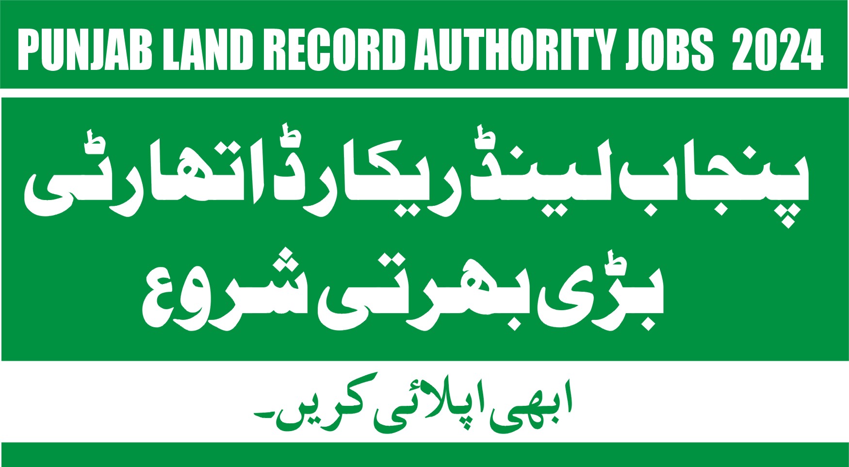 Punjab Land Records Authority Jobs March 2024 PLRA Lahore Online Apply Latest