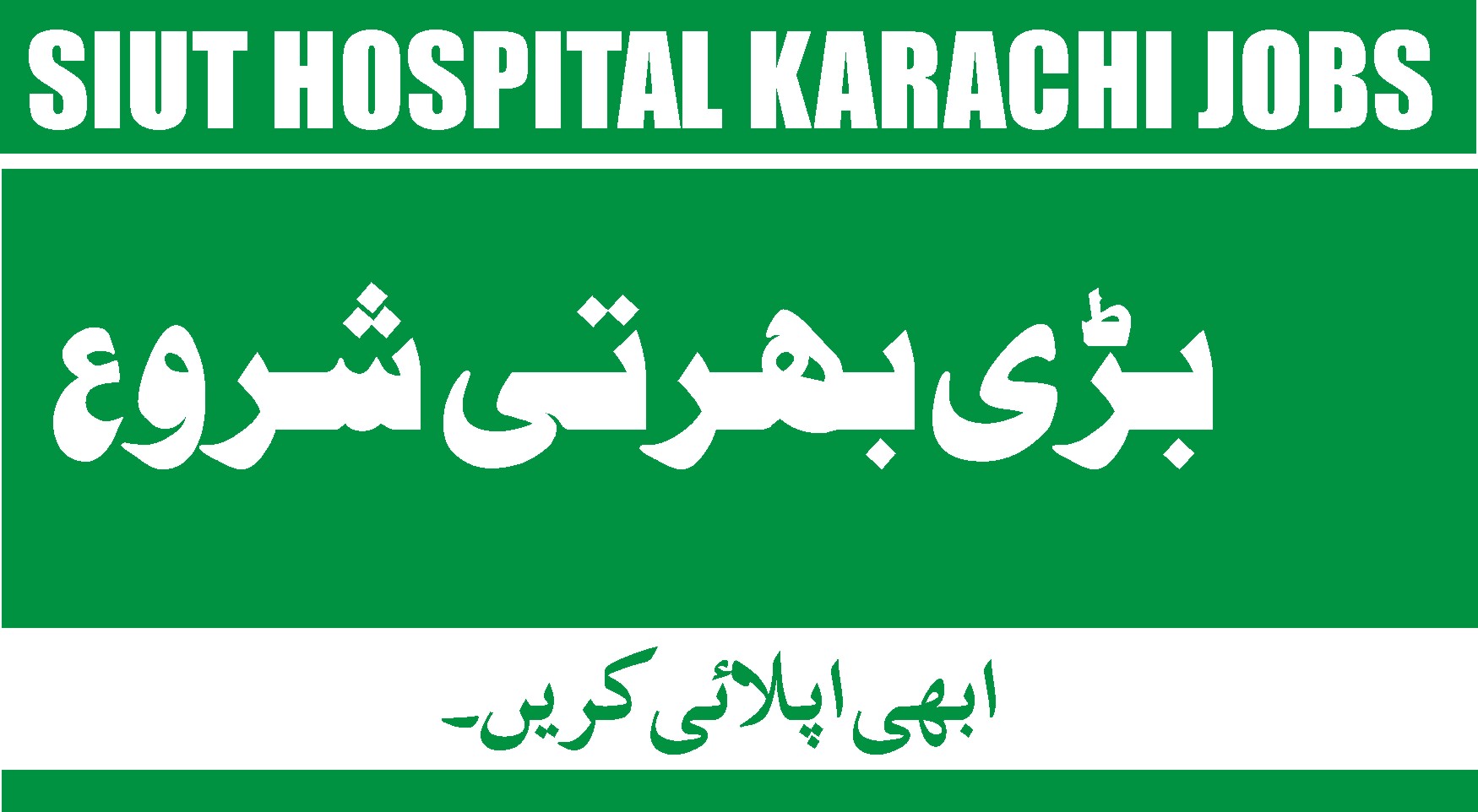 Sindh Institute of Urology and Transplatation latest SIUT Hospital Karachi Jobs March 2024