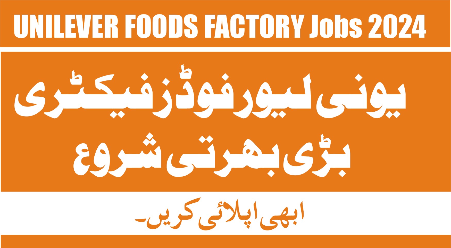 Unilever Foods Factory Jobs 2024 March Lahore Online Apply Unilever Pakistan Limited Latest