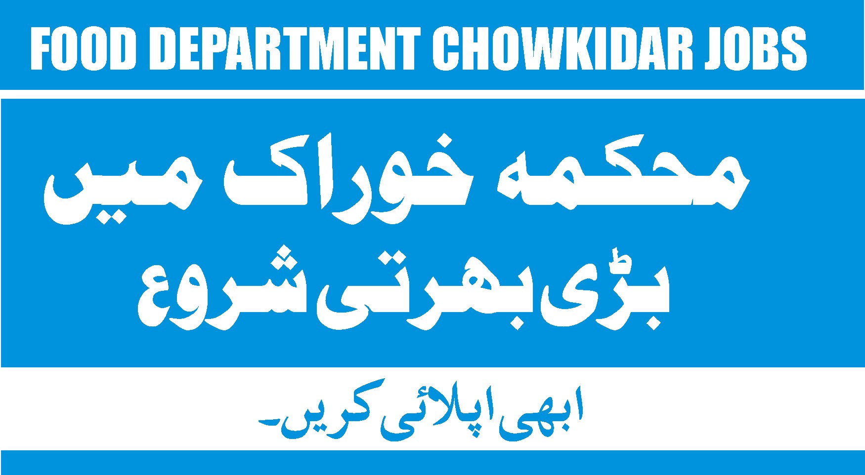 Chowkidar Jobs in Food Department Dera Ghazi Khan