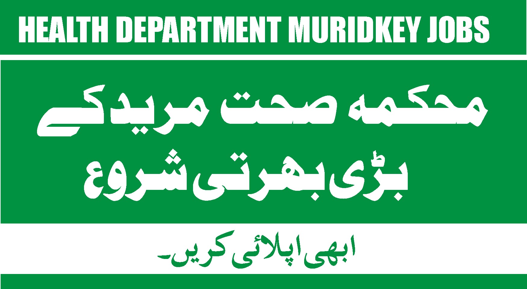 Health Department Muridkey Jobs