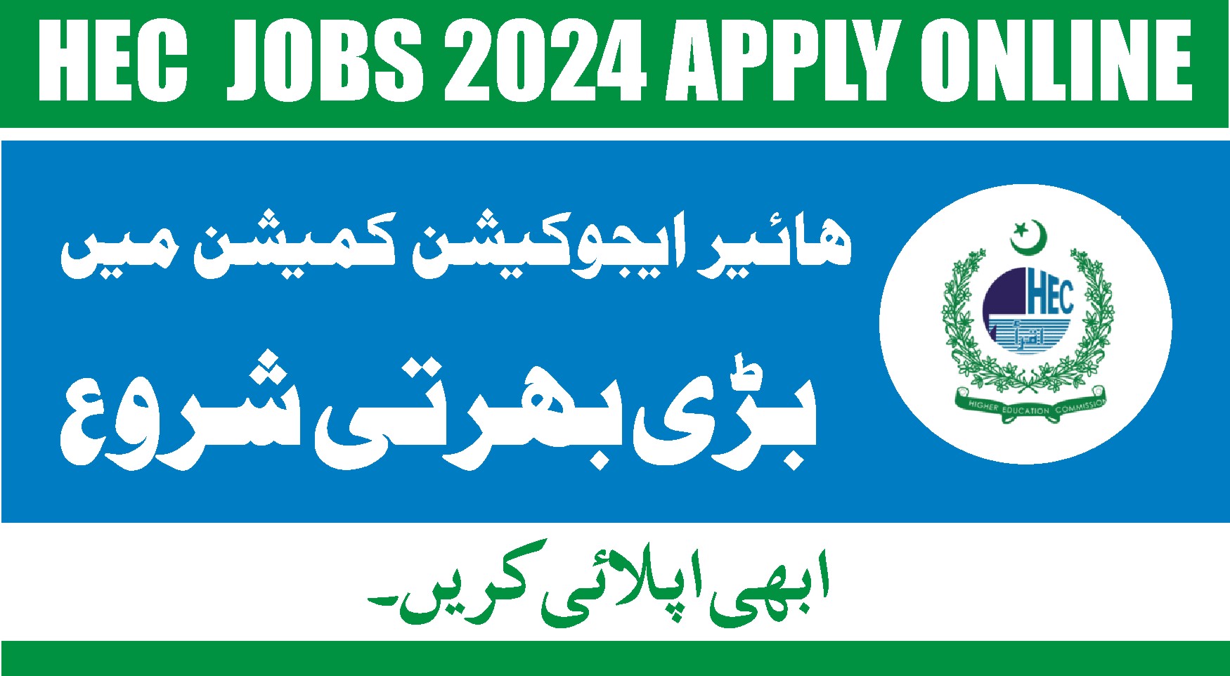 HEC Jobs March 2024 Online Apply Higher Education Commission Lattest