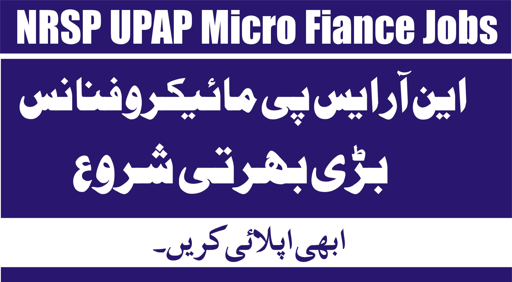 NRSP UPAP Micro Finance Jobs